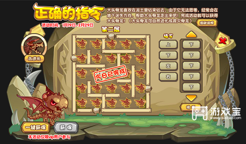 洛克王国正确指令活动全攻略:轻松通关技巧与心得