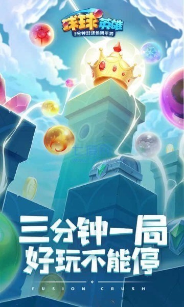 球球英雄传说球兑换码：轻松拿奖的秘籍