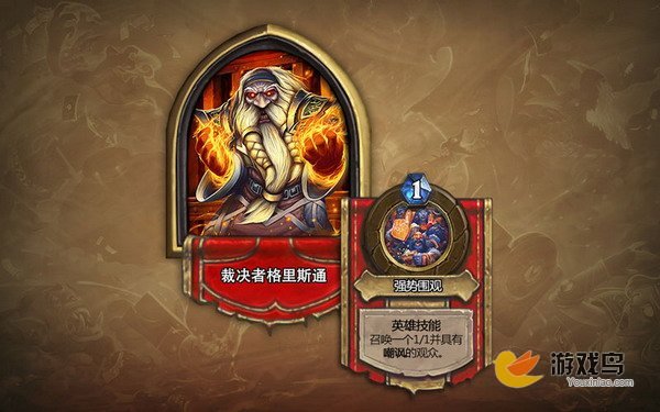 炉石传说格里斯通通关攻略：法师卡组策略与实战技巧