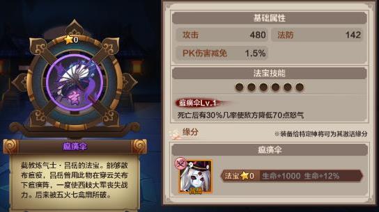 瘟癀伞在《封神召唤师》中的实际表现如何？是否值得使用？