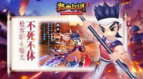 热血江湖手游职业选择全解析：哪个职业更适合你？