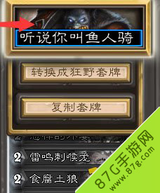 炉石传说卡组复制全攻略：轻松掌握卡组代码复制导入技巧