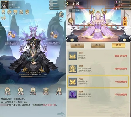 玄元剑仙新版本法相功能深度解析：获取方式、作用与意义全揭秘