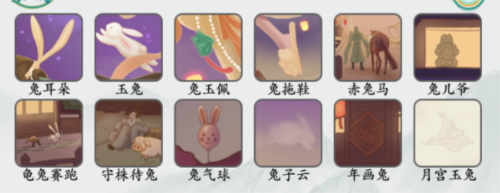 疯狂梗传嫦娥奔月通关秘籍