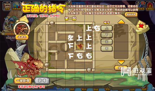 洛克王国正确指令活动全攻略：轻松通关技巧与心得