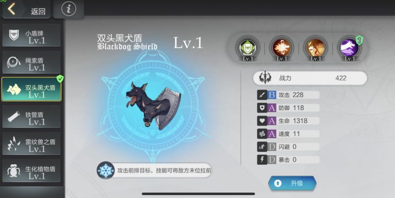 盾勇手游双头黒犬盾解锁全攻略