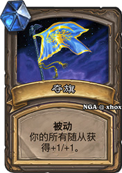 炉石传说狗头人冒险夺旗宝藏牌详解与图鉴