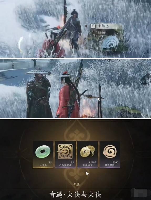 燕云十六声大侠与大侠奇遇任务全解：详细步骤与攻略