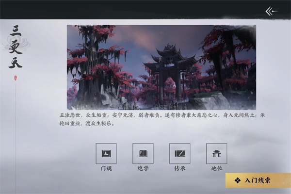 燕云十六声门派选择全攻略