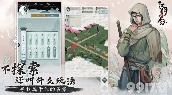 烟雨江湖佛法怎么提升