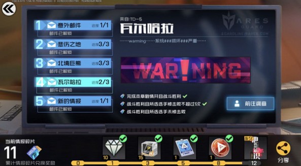 王牌战士火神计划瓦尔哈拉通关秘籍：三星攻略与技巧分享