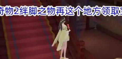 浮生忆玲珑烟雨楼奇物宝箱全攻略：位置、触发方式与获取技巧