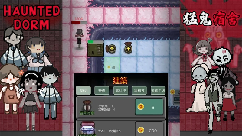 猛鬼宿舍噩梦模式玩法