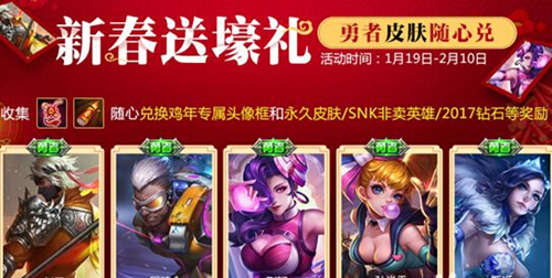 王者荣耀拜年图分享攻略：解决常见问题，轻松获取奖励