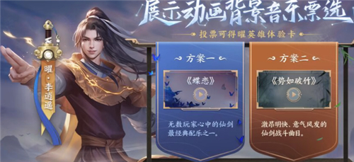 王者荣耀曜李逍遥皮肤价格揭秘：限定传说，1430点券起