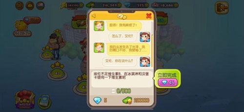 烹饪冒险冰淇凌店任务攻略：完成方法与玩法解析