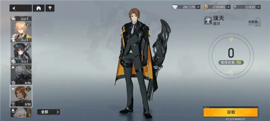 深空之眼初始S强度排行：哪个最强？