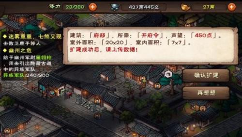 烟雨江湖开府令的实用价值与获取途径解析