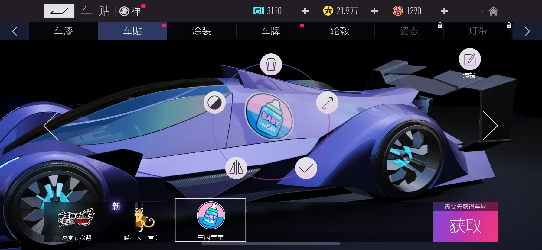 王牌竞速V型芯片获取全攻略：详解获取方法与游戏内最强配置