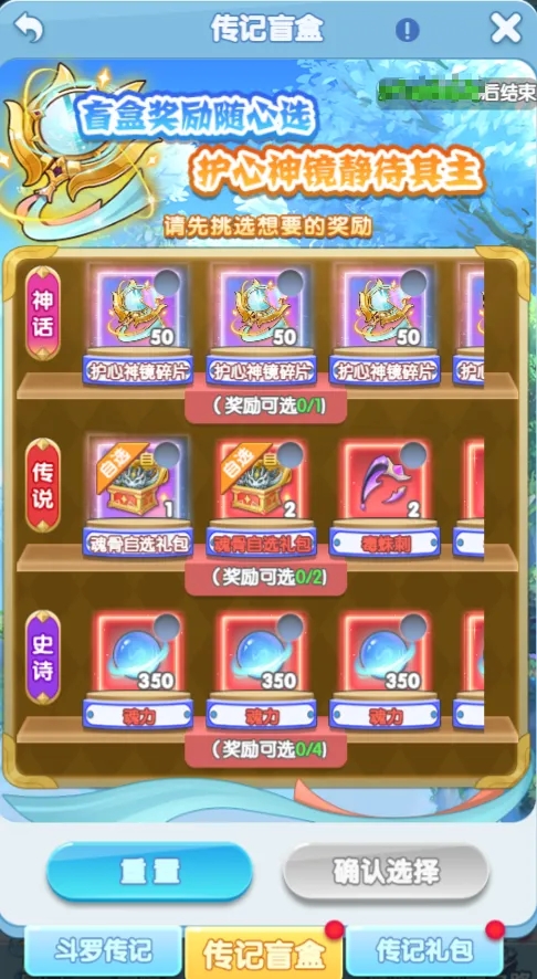 灵魂序章斗罗传记活动全攻略