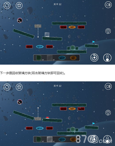 球解第32关通关攻略：图文详解，轻松化解小方块难题