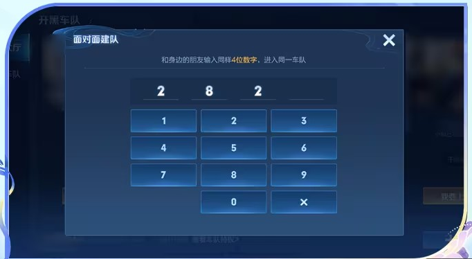 王者荣耀开黑车队退出方法详解