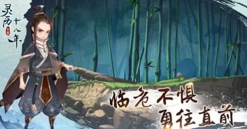 灵历十八年河神谜题攻略:如何找到正确的数字组合