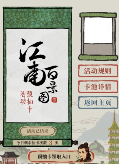 江南百景图角色兑换码使用全攻略：福利码领取与兑换流程详解