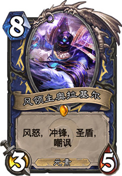 炉石传说风剪图腾萨：新版本强力卡组解析