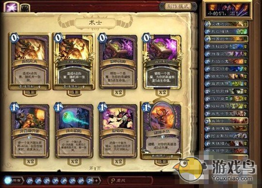 炉石传说七宗罪：那些让人抓狂的卡组套路