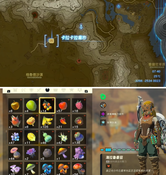 王国之泪料理效果复制bug全攻略