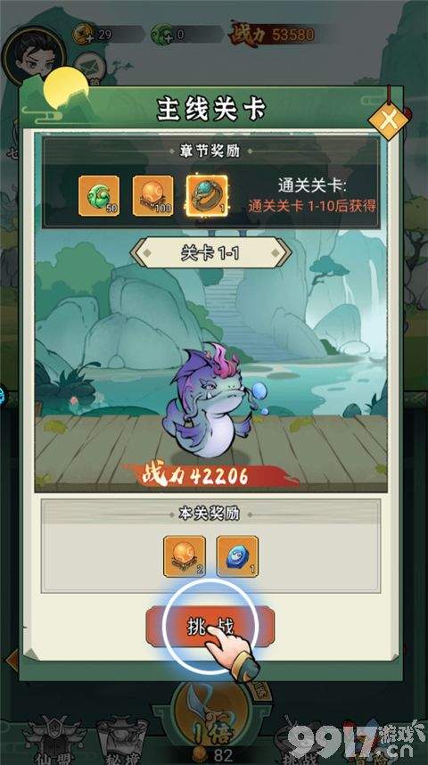 猎妖开箱内置菜单最新版：轻松休闲的宝箱合成游戏