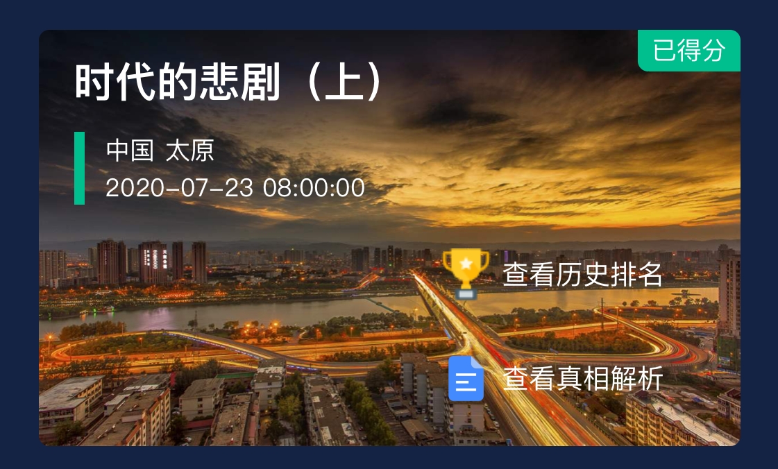 犯罪大师《时代的悲剧（上）》凶手揭晓：唐昊是幕后黑手