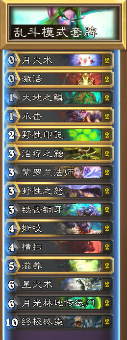 炉石传说鲜血魔法乱斗模式1费斩杀卡组攻略与全解析