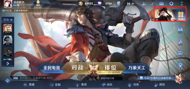 王者荣耀皮肤点券预购攻略：轻松找到预购入口