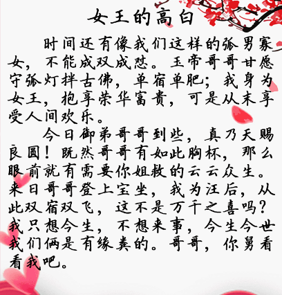 疯狂梗传关卡攻略：女王的告白怎么过