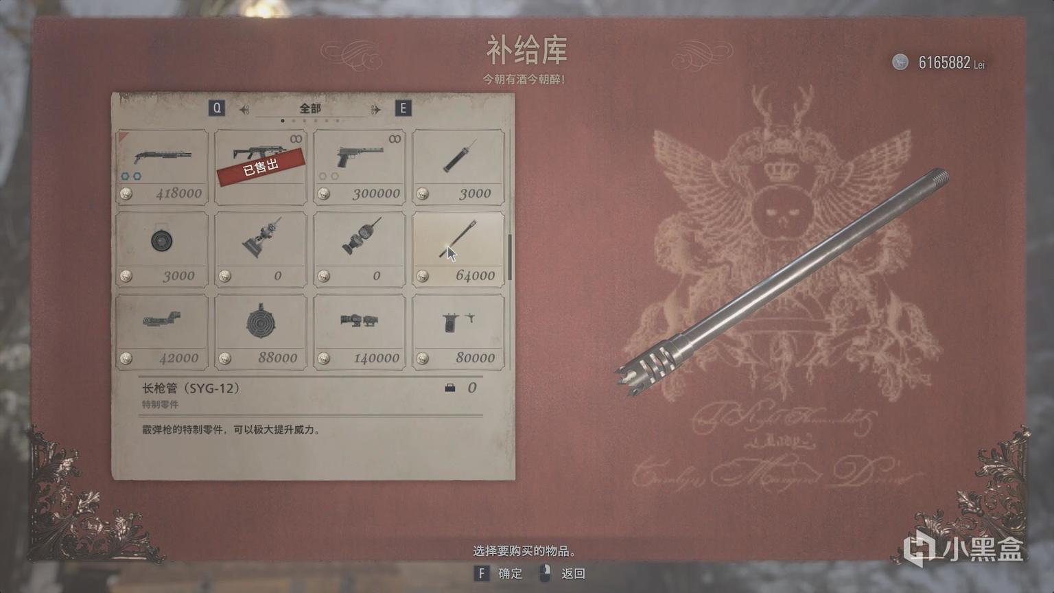 生化危机村庄SYG-12配件升级全攻略