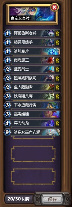 炉石传说钓鱼吧乱斗玩法详解及卡组推荐：轻松上手，欢乐无限！