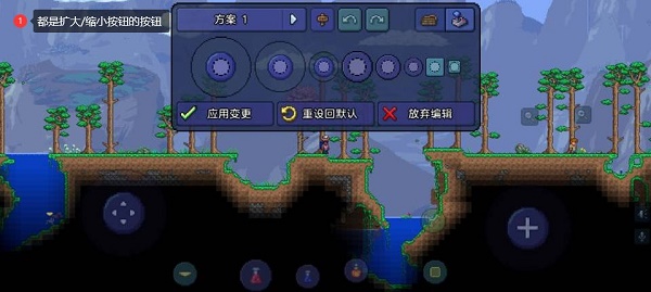 泰拉瑞亚手机版按键怎么玩才顺手