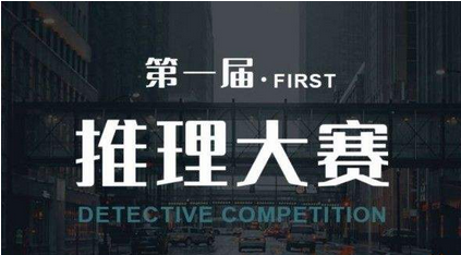 犯罪大师推理大赛第三关答案详解与真凶揭晓