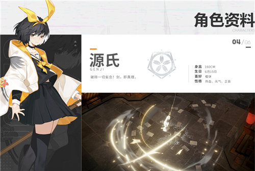 源氏：武道之神的传奇与魅力