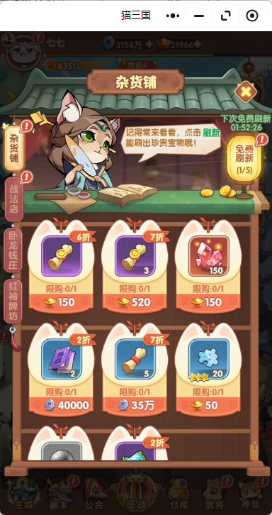 猫三国资源使用心得与策略