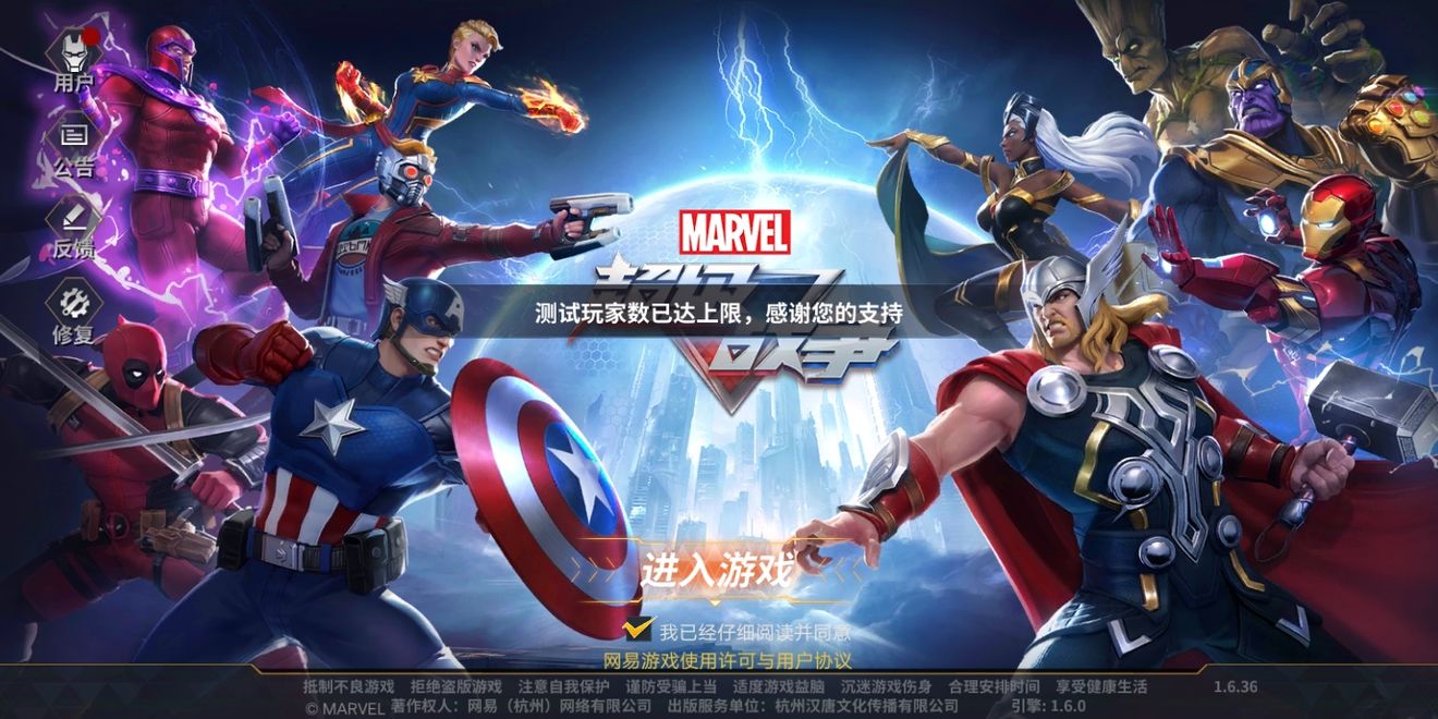 漫威超级战争卡进去了咋办：新号新区绕开服务器满困境