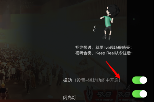 爱奇艺蹦迪模式使用全攻略