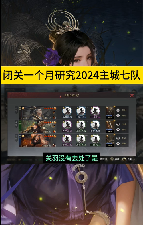 率土之滨新主城七队阵容深度解析与实战搭配指南