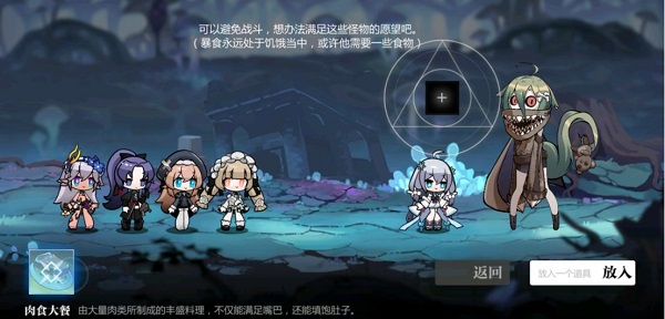 灵魂潮汐关卡2-5通关全攻略