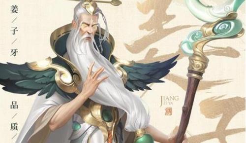 王者荣耀姜子牙重做技能深度解析：机制、强度与未来定位全面解读