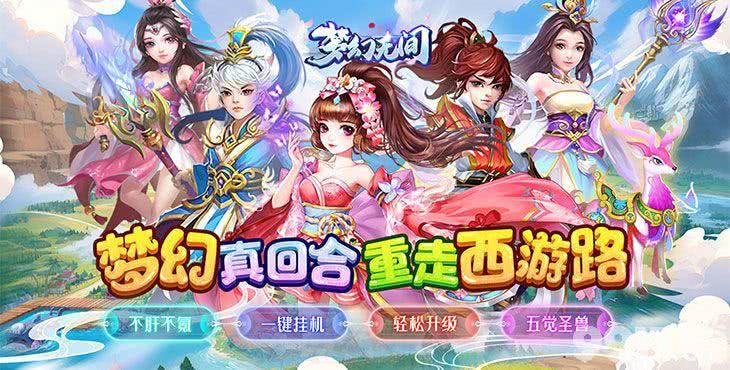 梦幻无间：沉浸式国风冒险，文化体验与社交互动的完美融合