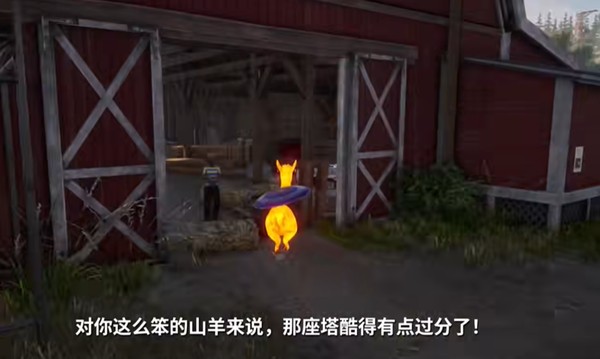 模拟山羊3收割机修理全攻略