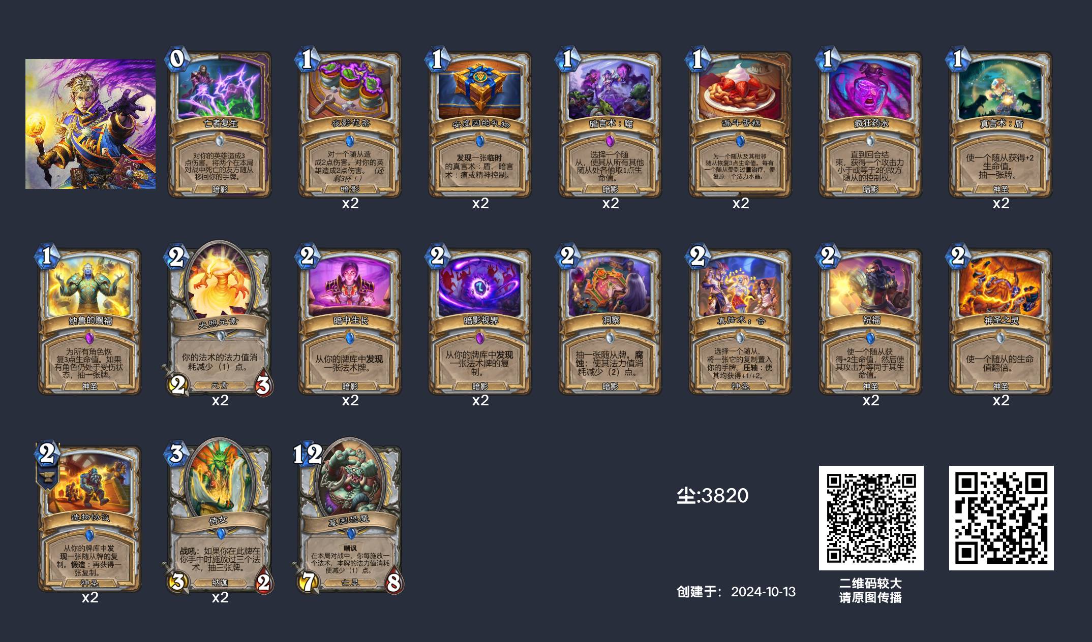 炉石传说奇迹牧卡组怎么搭:国服冲顶推荐与实战技巧